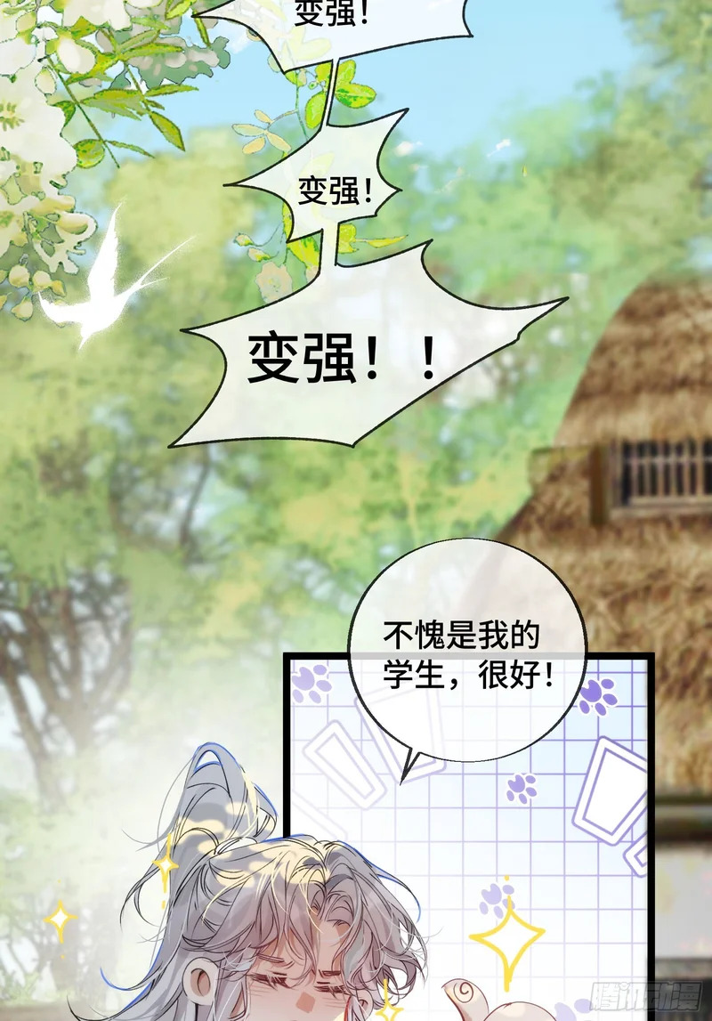 24 云澜仙君 第33页