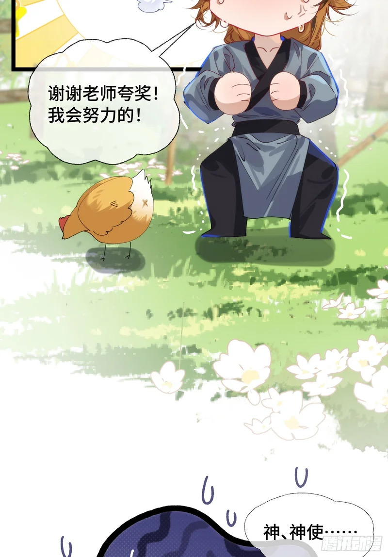24 云澜仙君 第35页