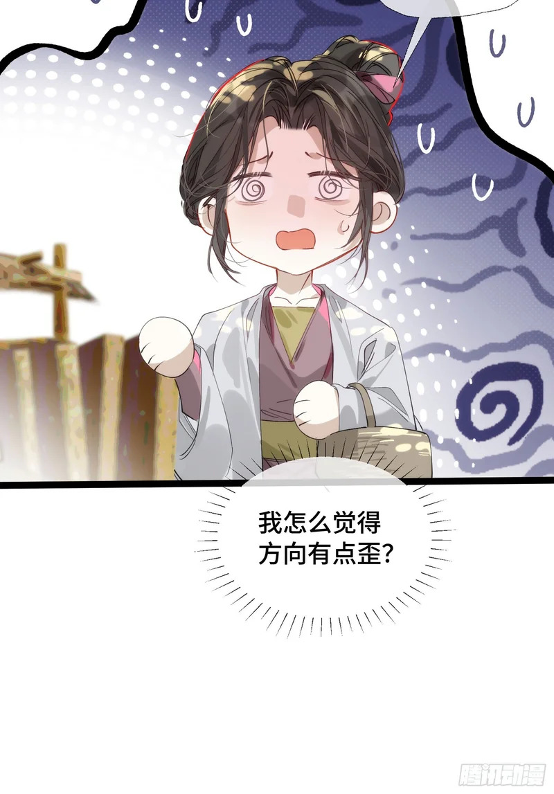 24 云澜仙君 第36页