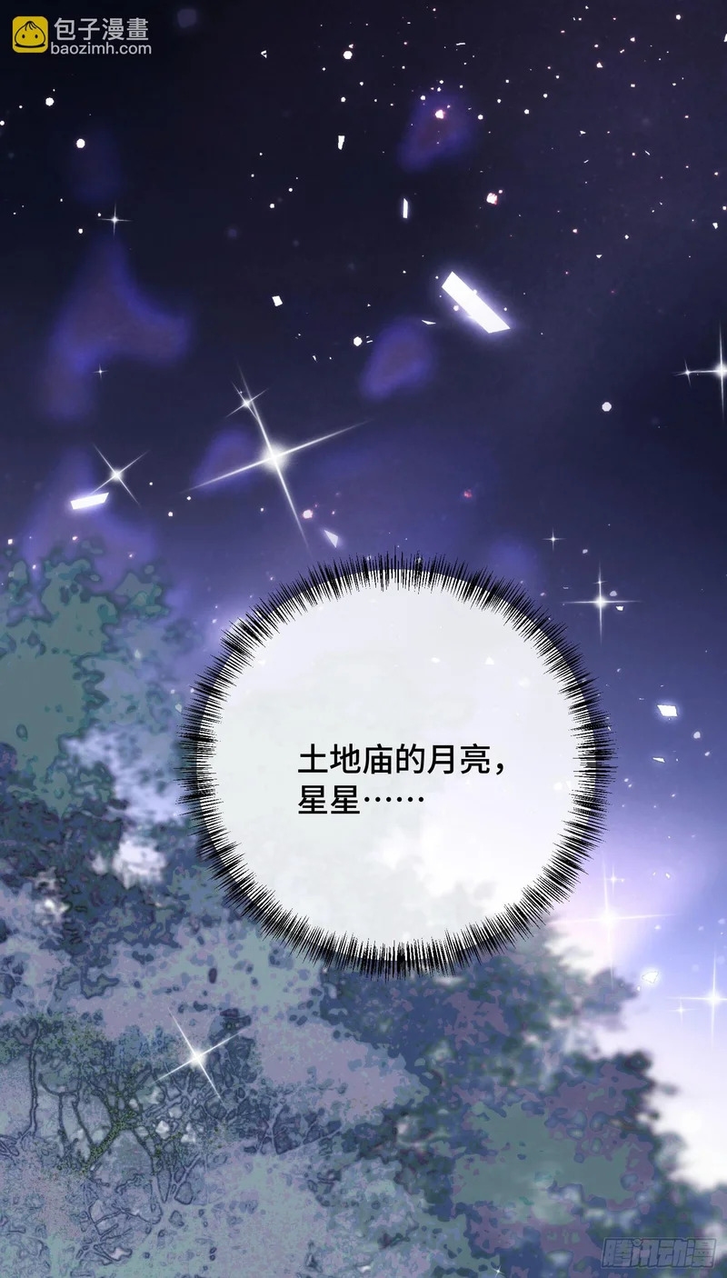 24 云澜仙君 第37页