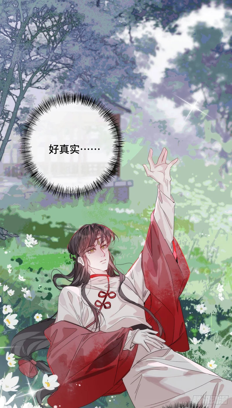 24 云澜仙君 第38页