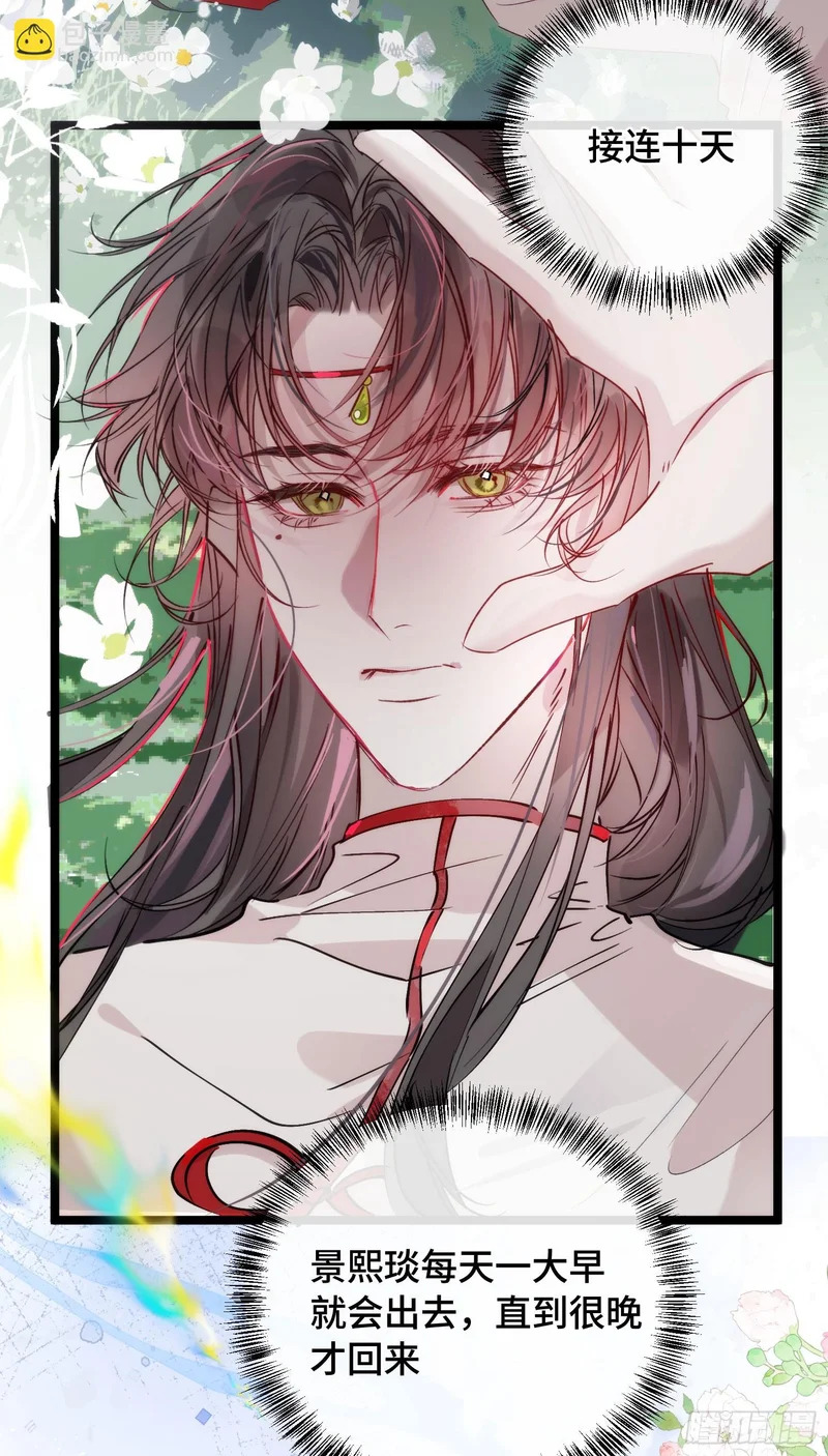 24 云澜仙君 第39页