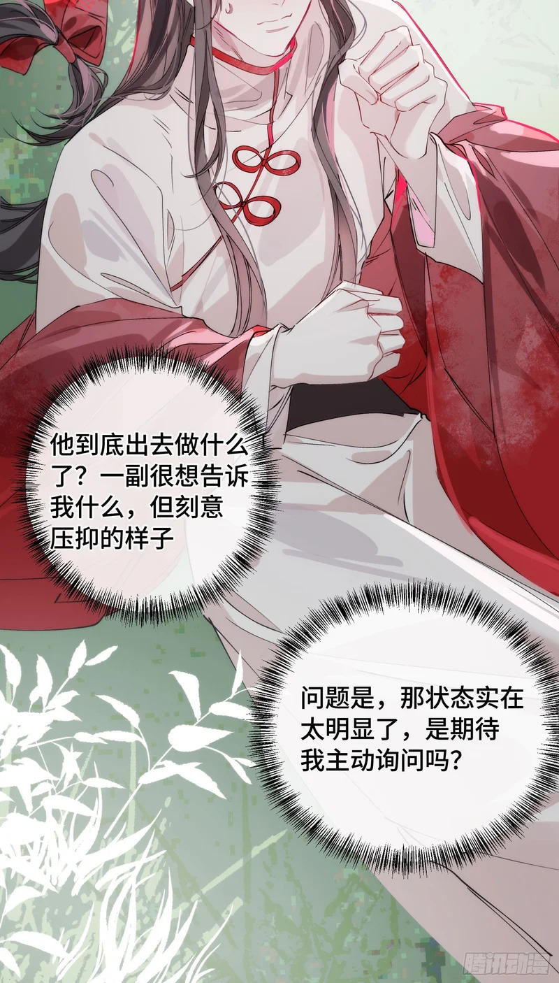 24 云澜仙君 第43页