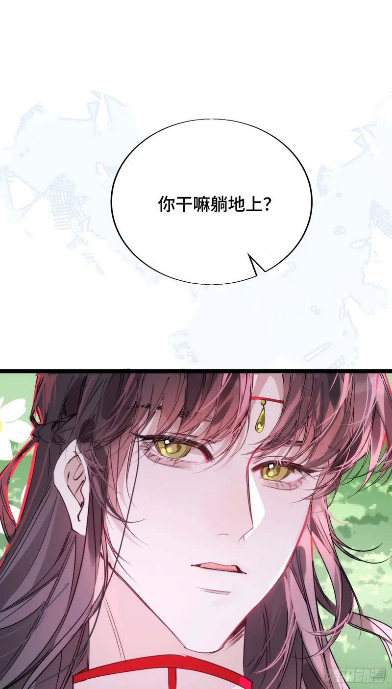 24 云澜仙君 第44页