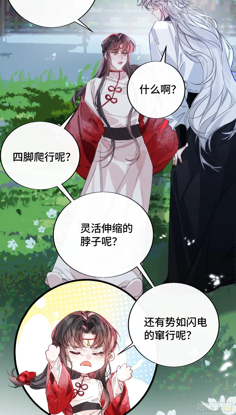 24 云澜仙君 第47页