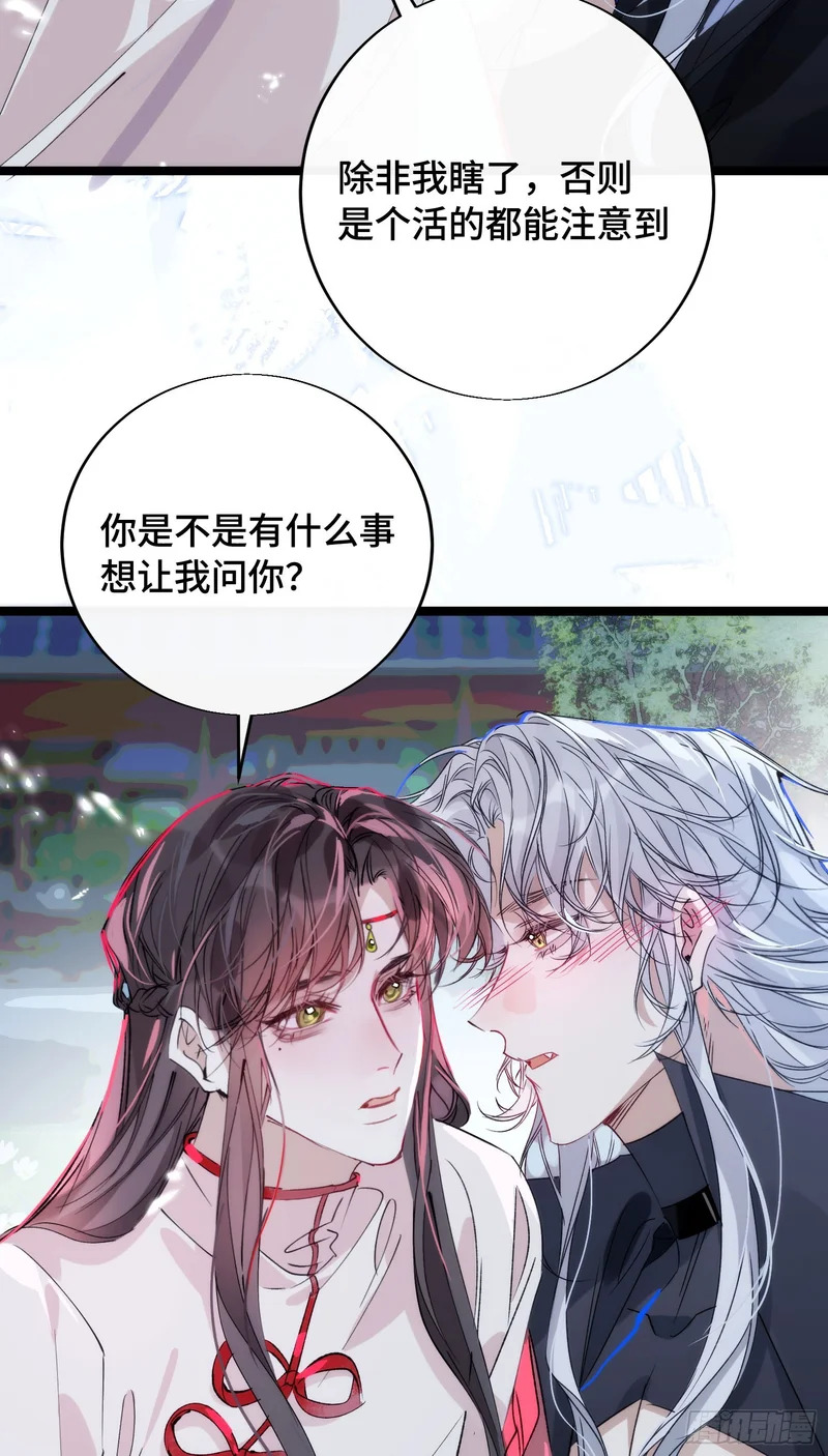 24 云澜仙君 第49页