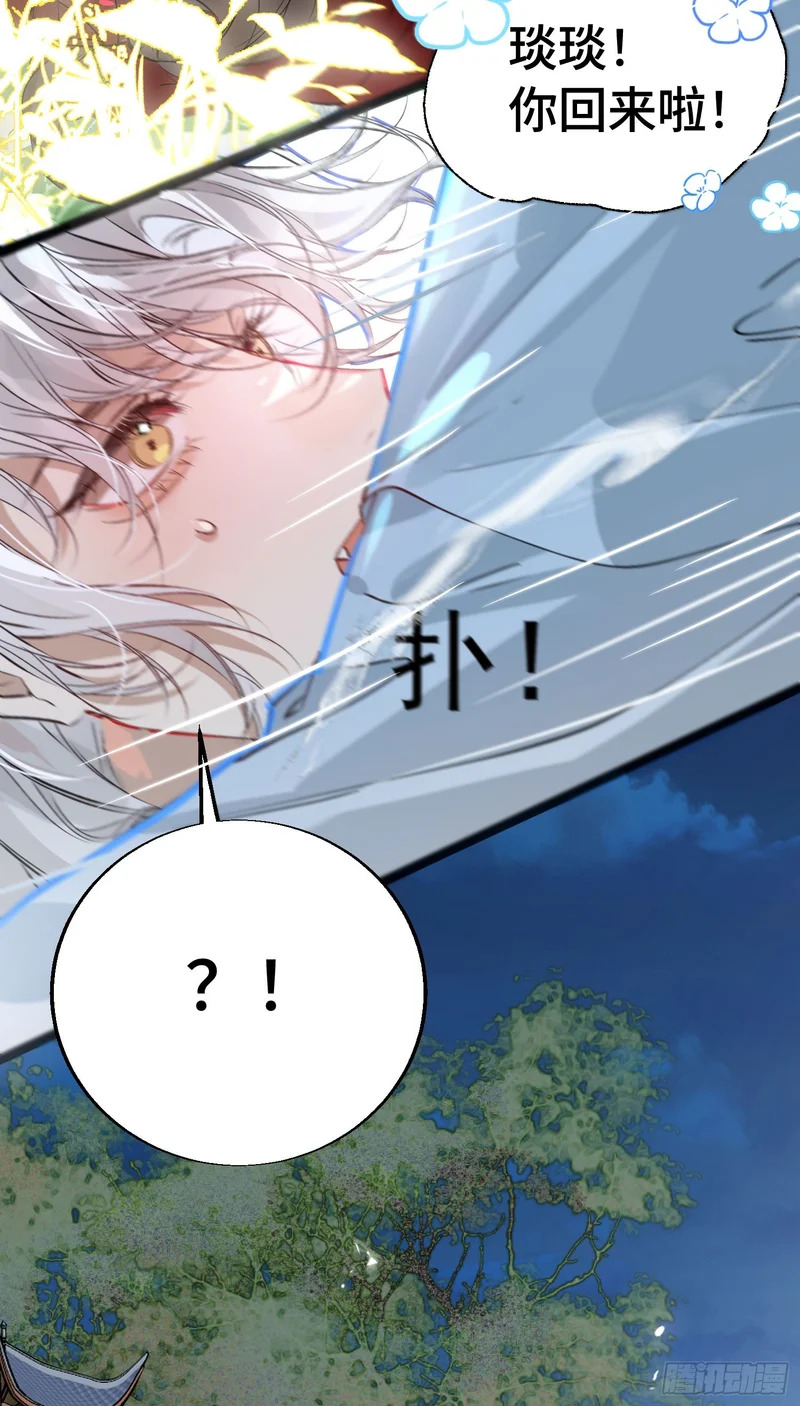 24 云澜仙君 第54页