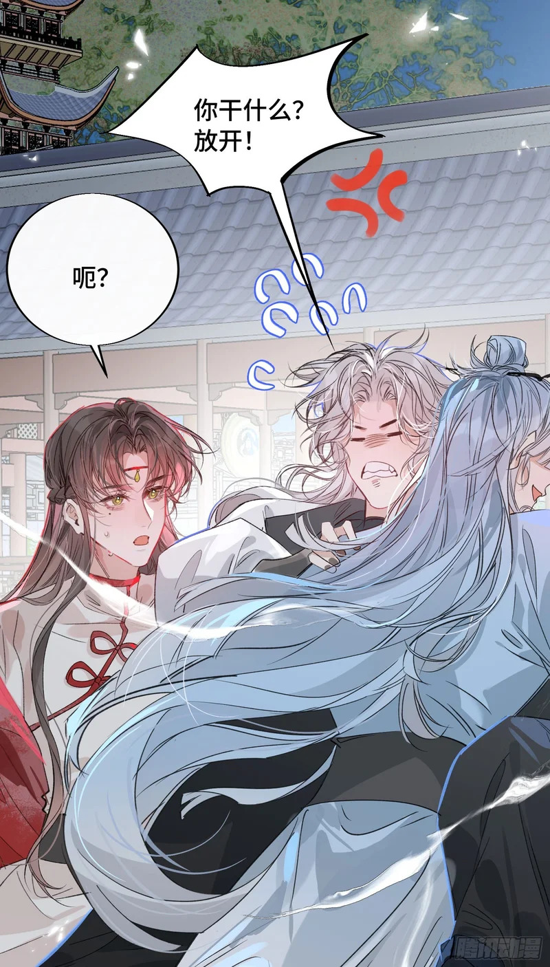 24 云澜仙君 第55页