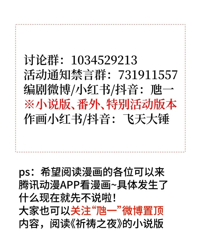 24 云澜仙君 第58页