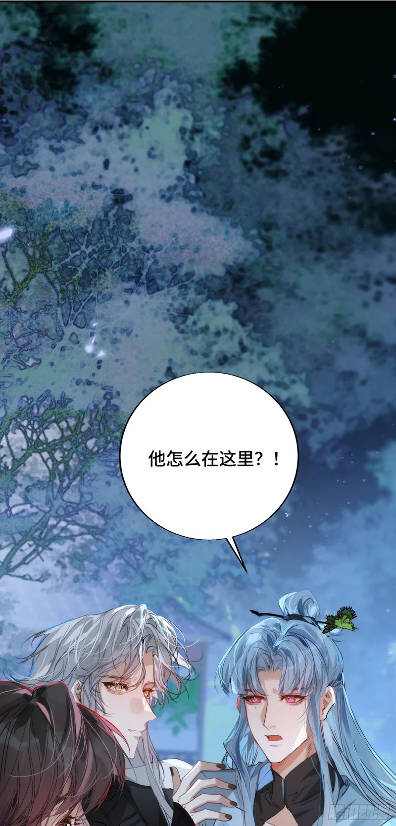25 符翊辰没有死 第2页