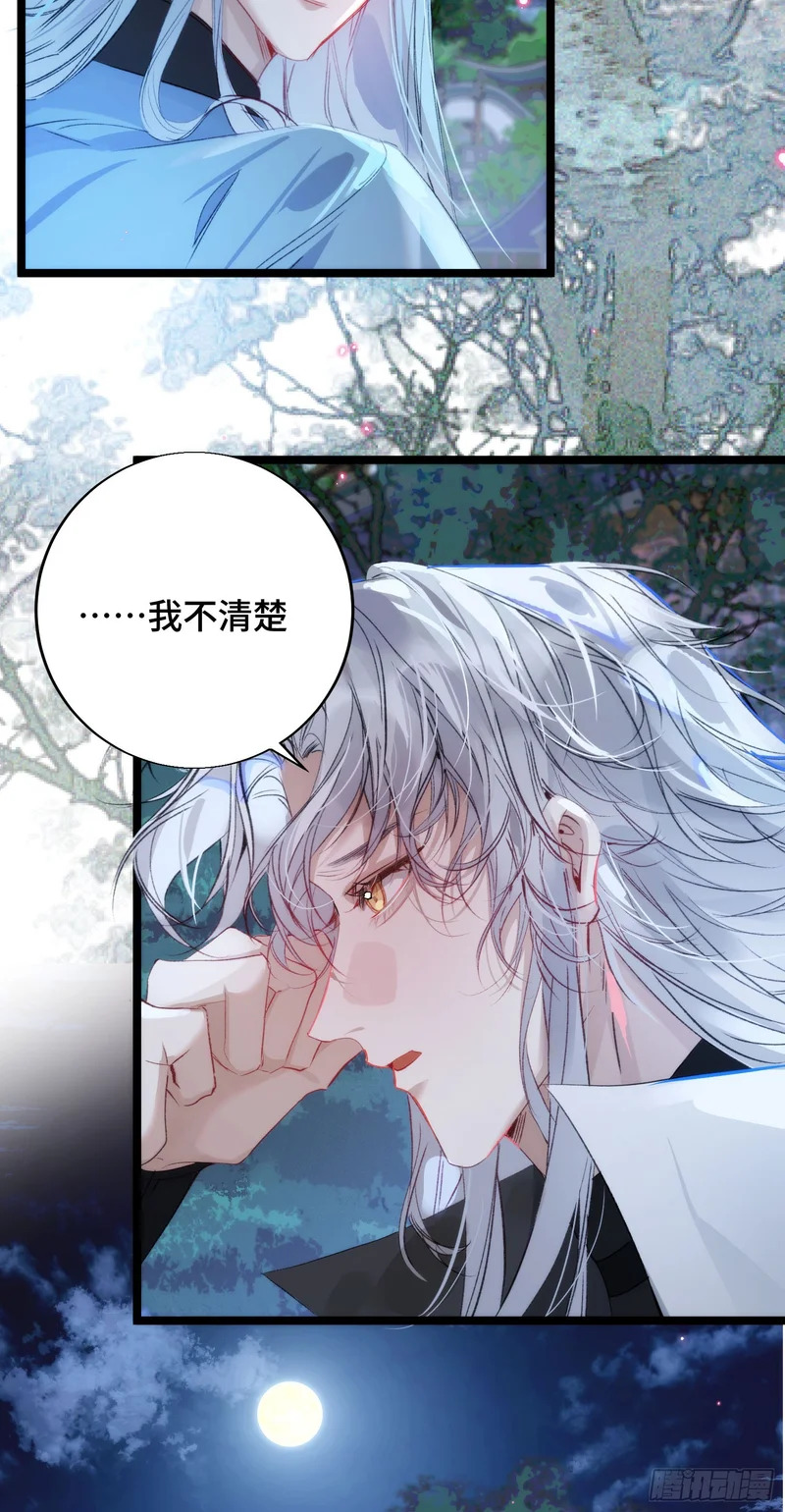 25 符翊辰没有死 第19页