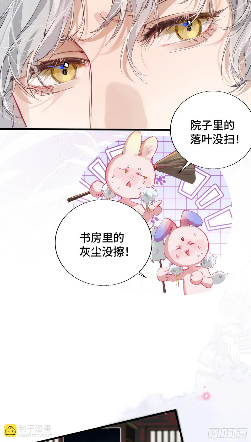 25 符翊辰没有死 第26页
