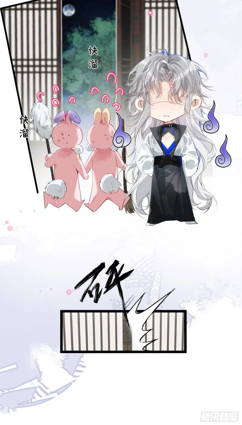 25 符翊辰没有死 第27页