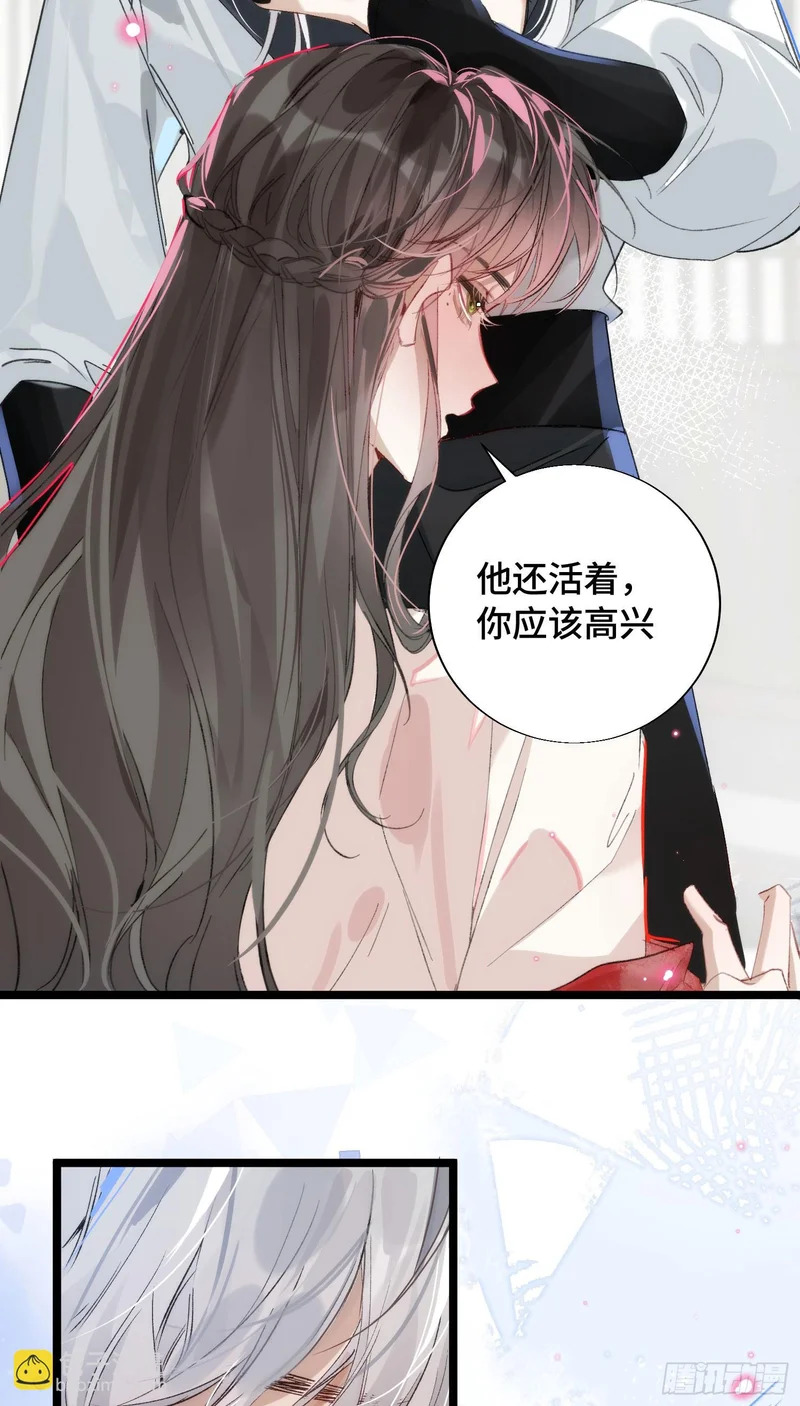 25 符翊辰没有死 第31页