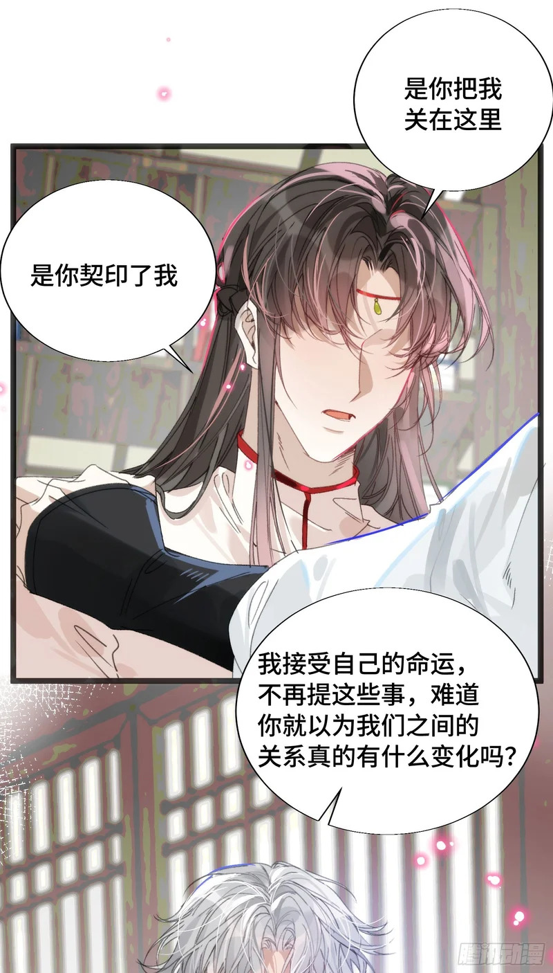 25 符翊辰没有死 第35页