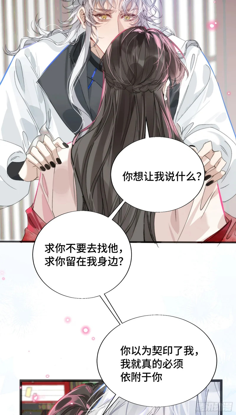25 符翊辰没有死 第36页
