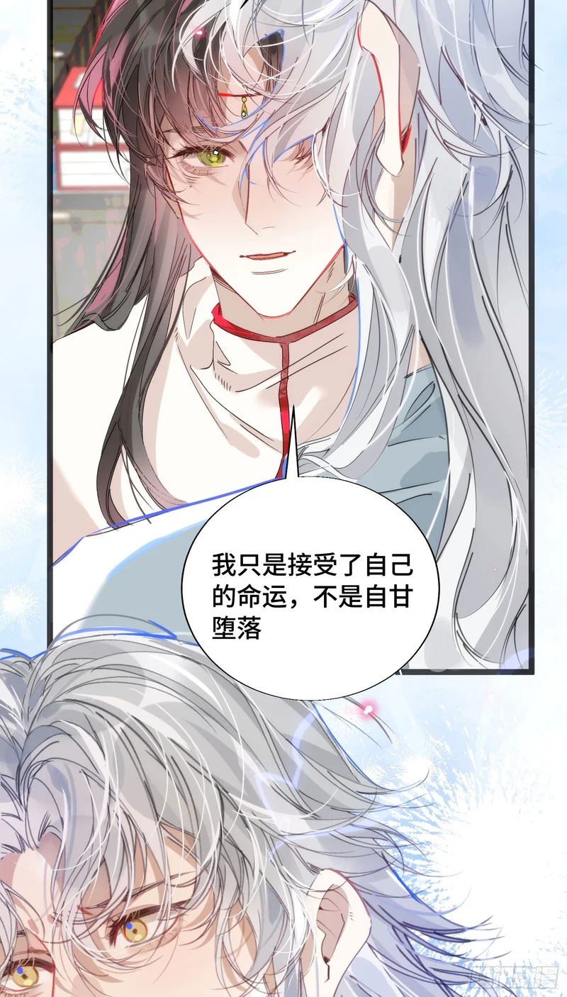 25 符翊辰没有死 第37页