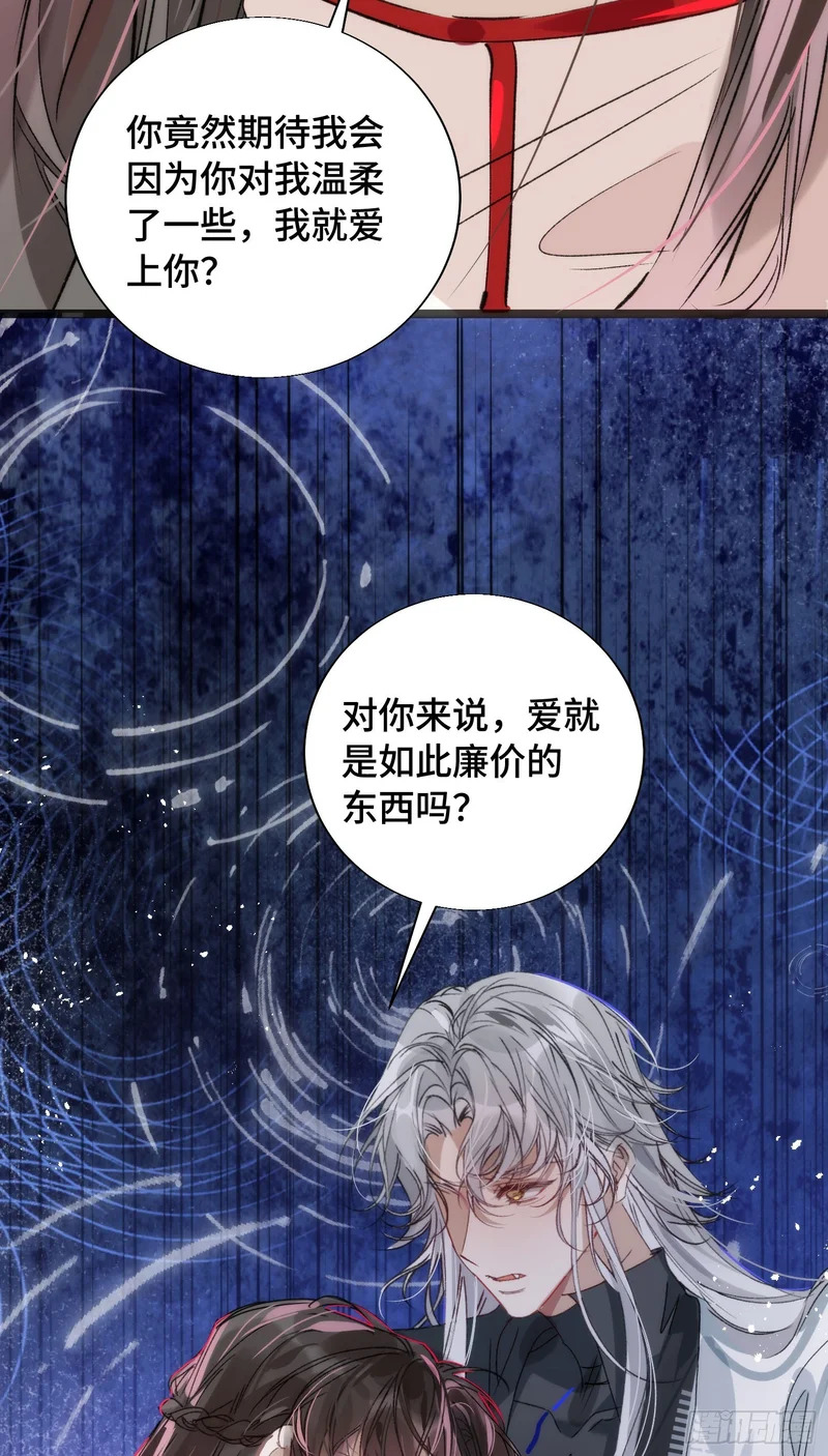 25 符翊辰没有死 第40页