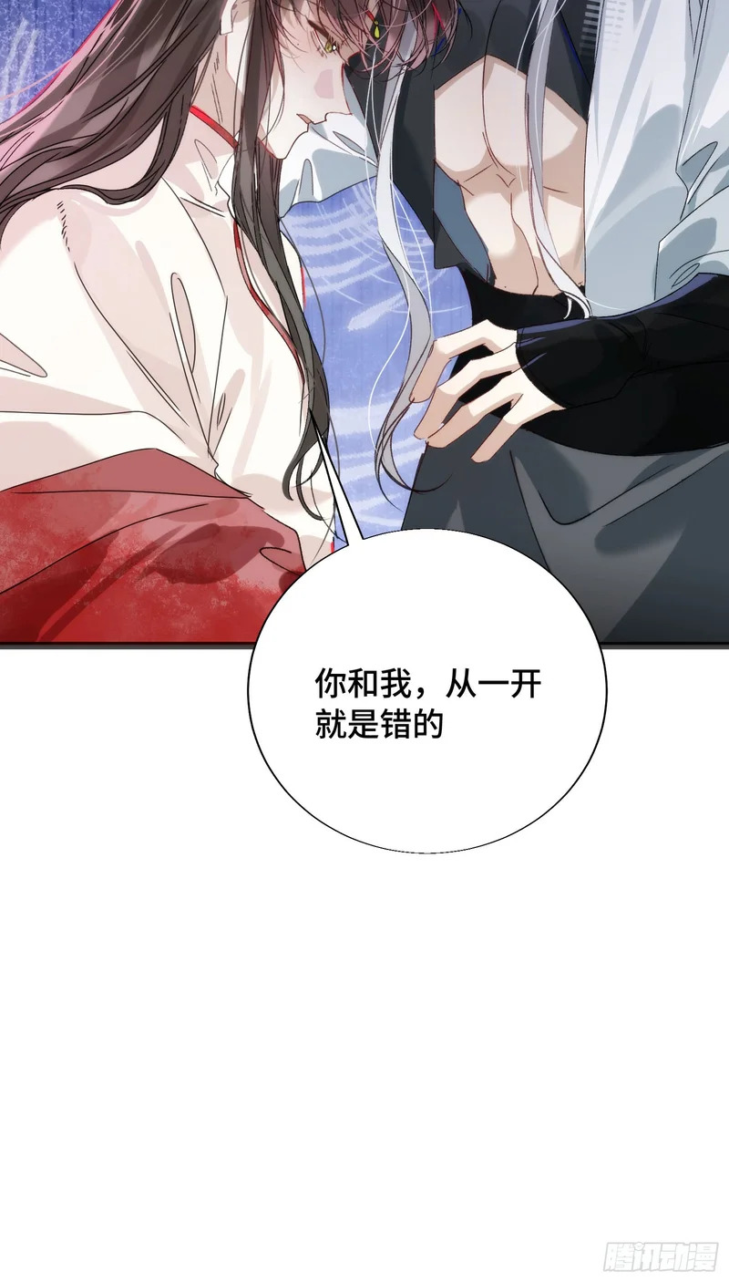 25 符翊辰没有死 第41页