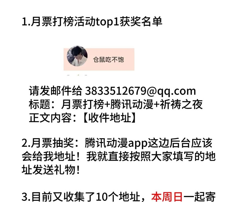 25 符翊辰没有死 第45页