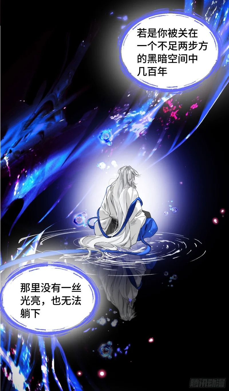 26 如果他回来我可以离开吗 第8页