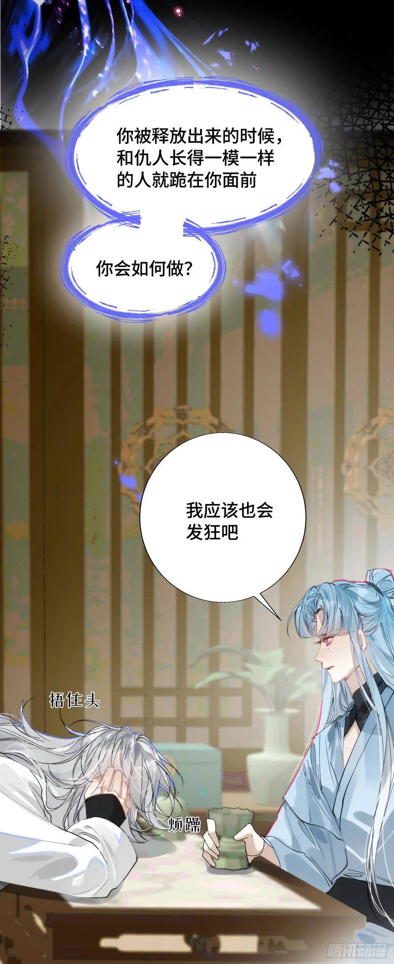 26 如果他回来我可以离开吗 第9页