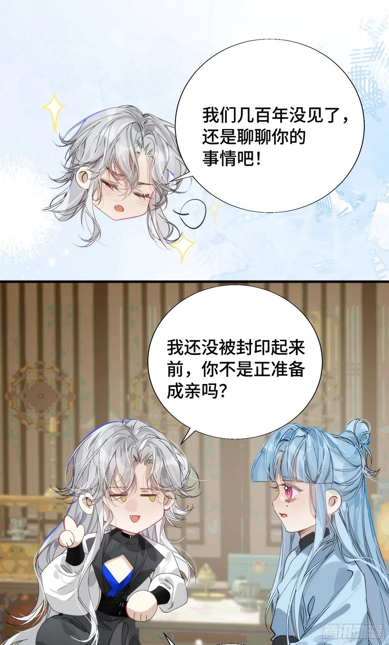 26 如果他回来我可以离开吗 第17页