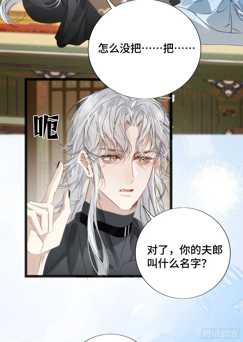26 如果他回来我可以离开吗 第18页
