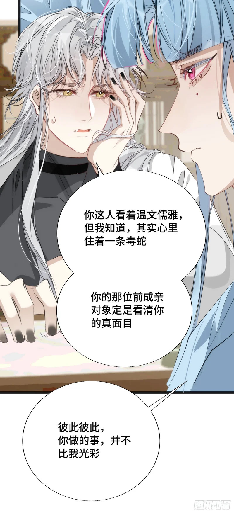26 如果他回来我可以离开吗 第22页
