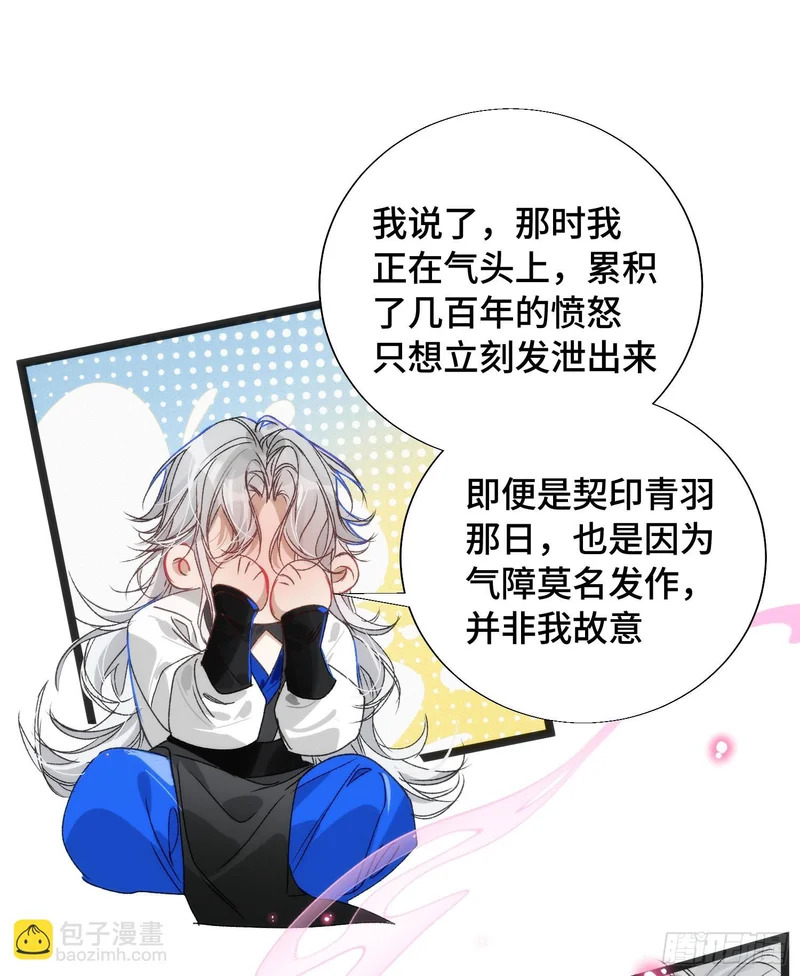 26 如果他回来我可以离开吗 第23页