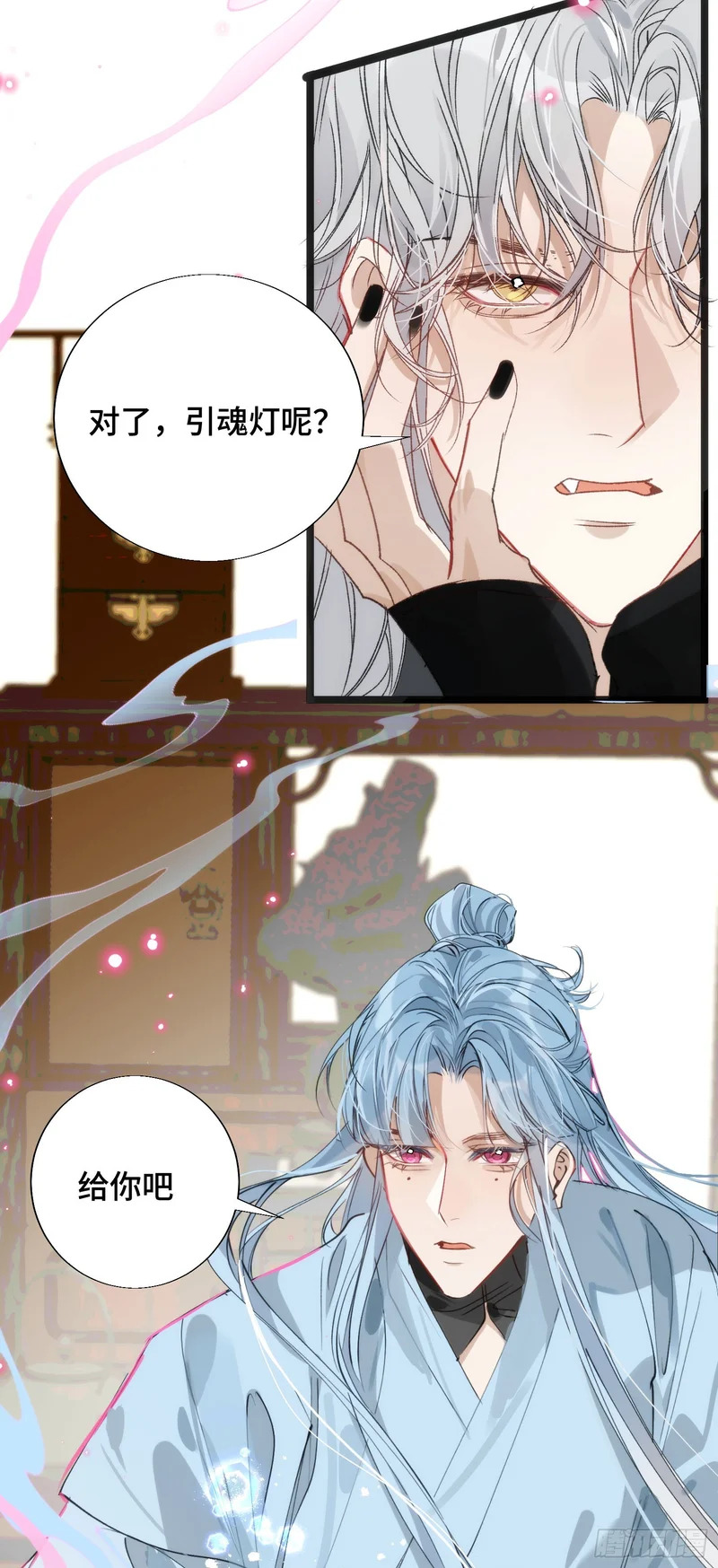 26 如果他回来我可以离开吗 第24页
