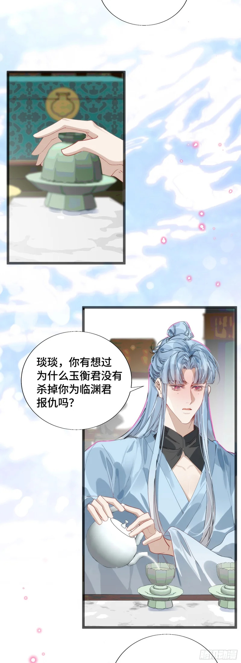 26 如果他回来我可以离开吗 第30页
