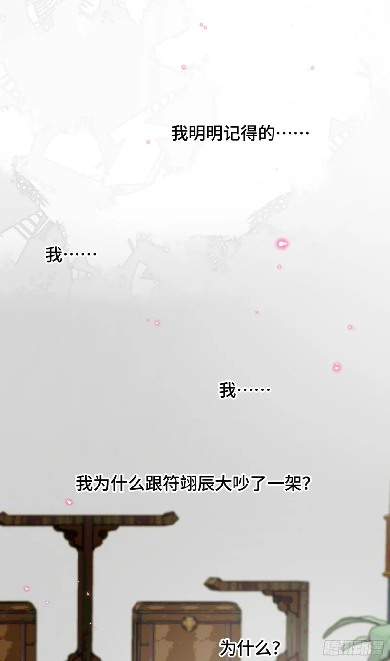 26 如果他回来我可以离开吗 第36页