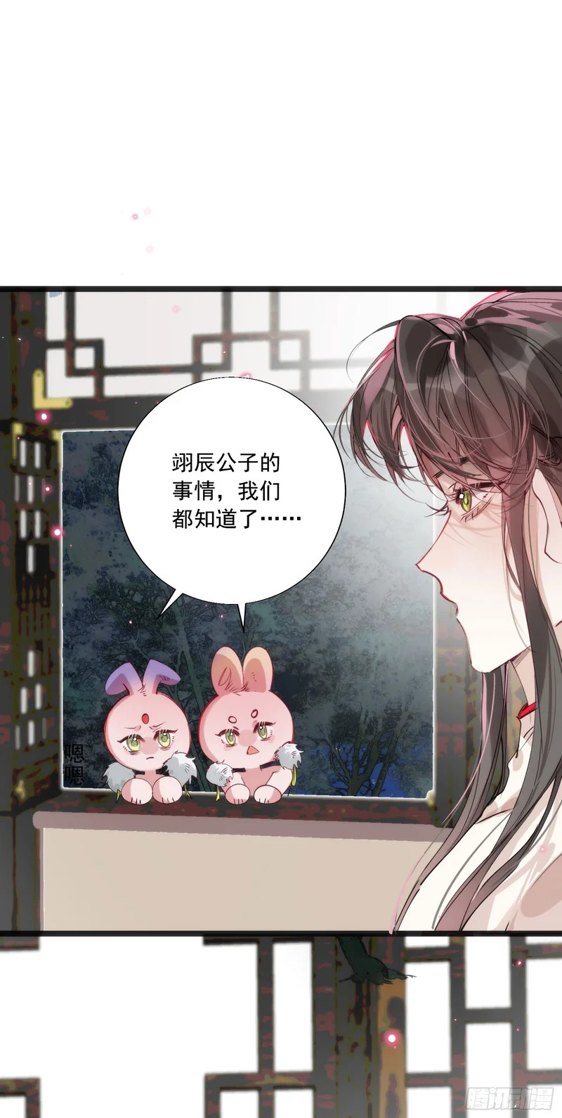 26 如果他回来我可以离开吗 第43页