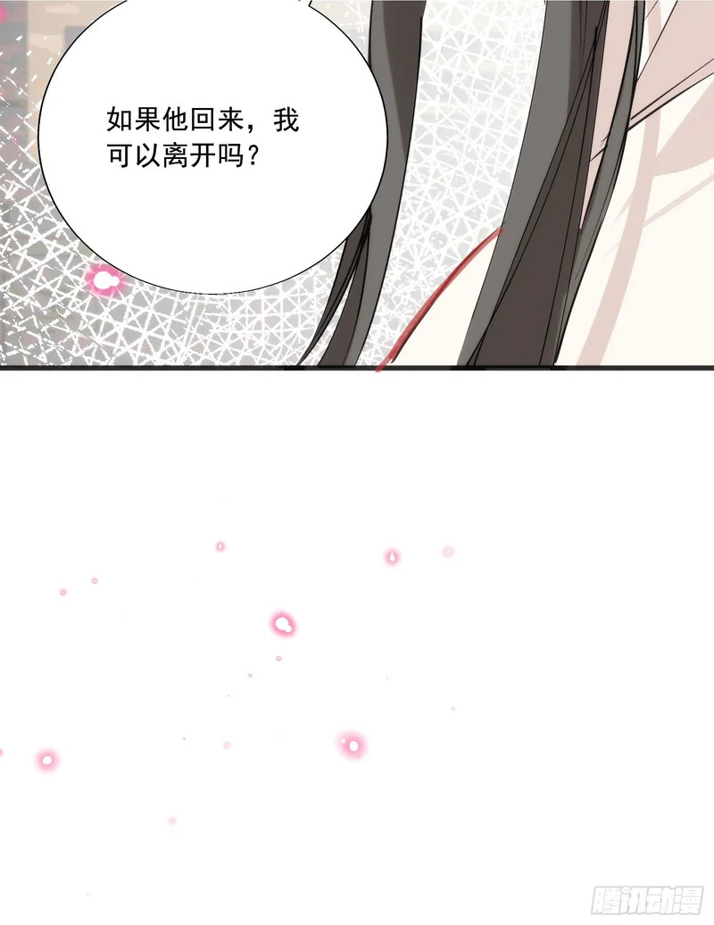 26 如果他回来我可以离开吗 第45页