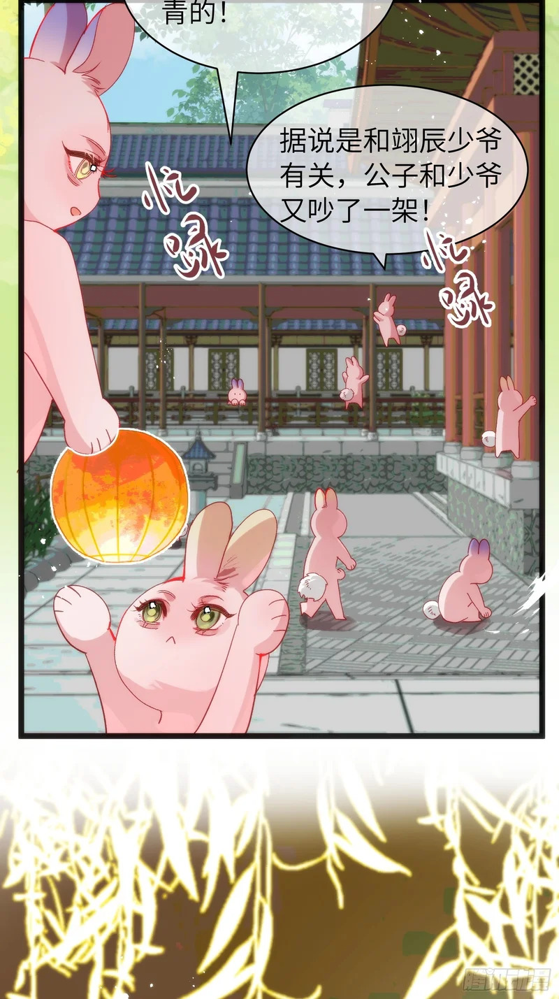 27 做什么都是错的 第11页