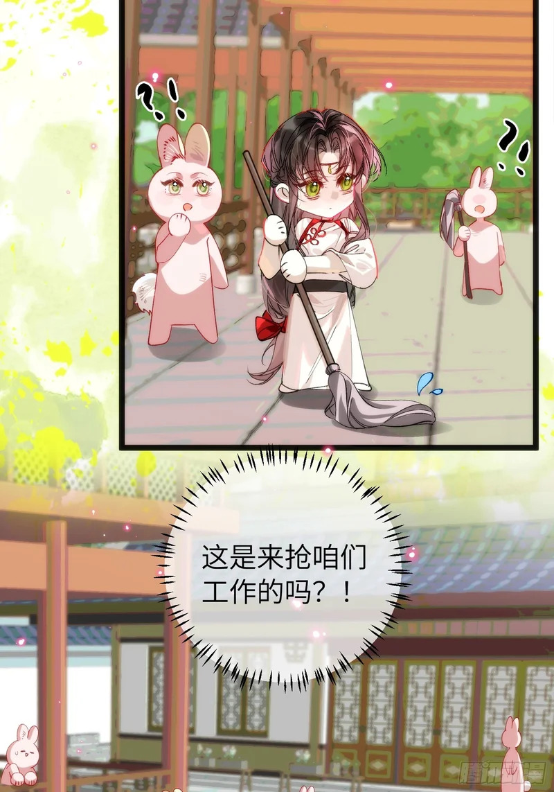 27 做什么都是错的 第16页