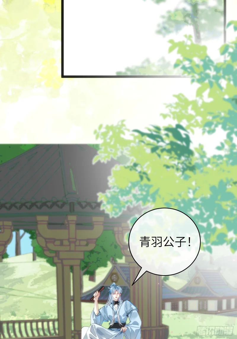 27 做什么都是错的 第18页