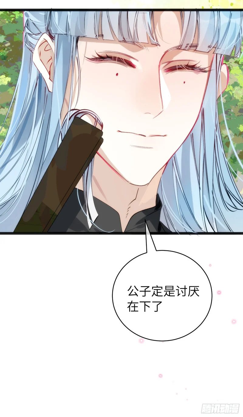27 做什么都是错的 第22页