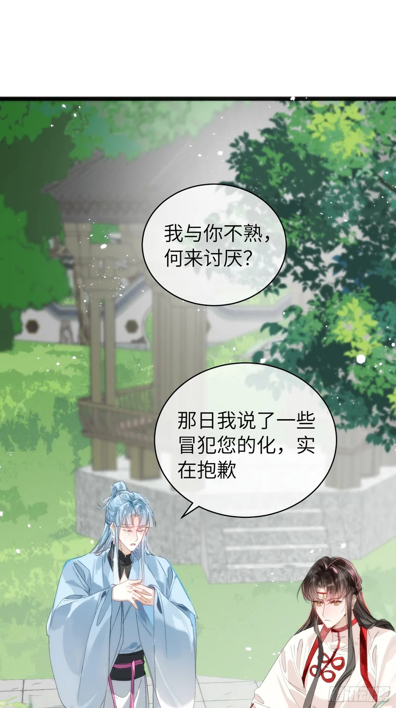 27 做什么都是错的 第23页