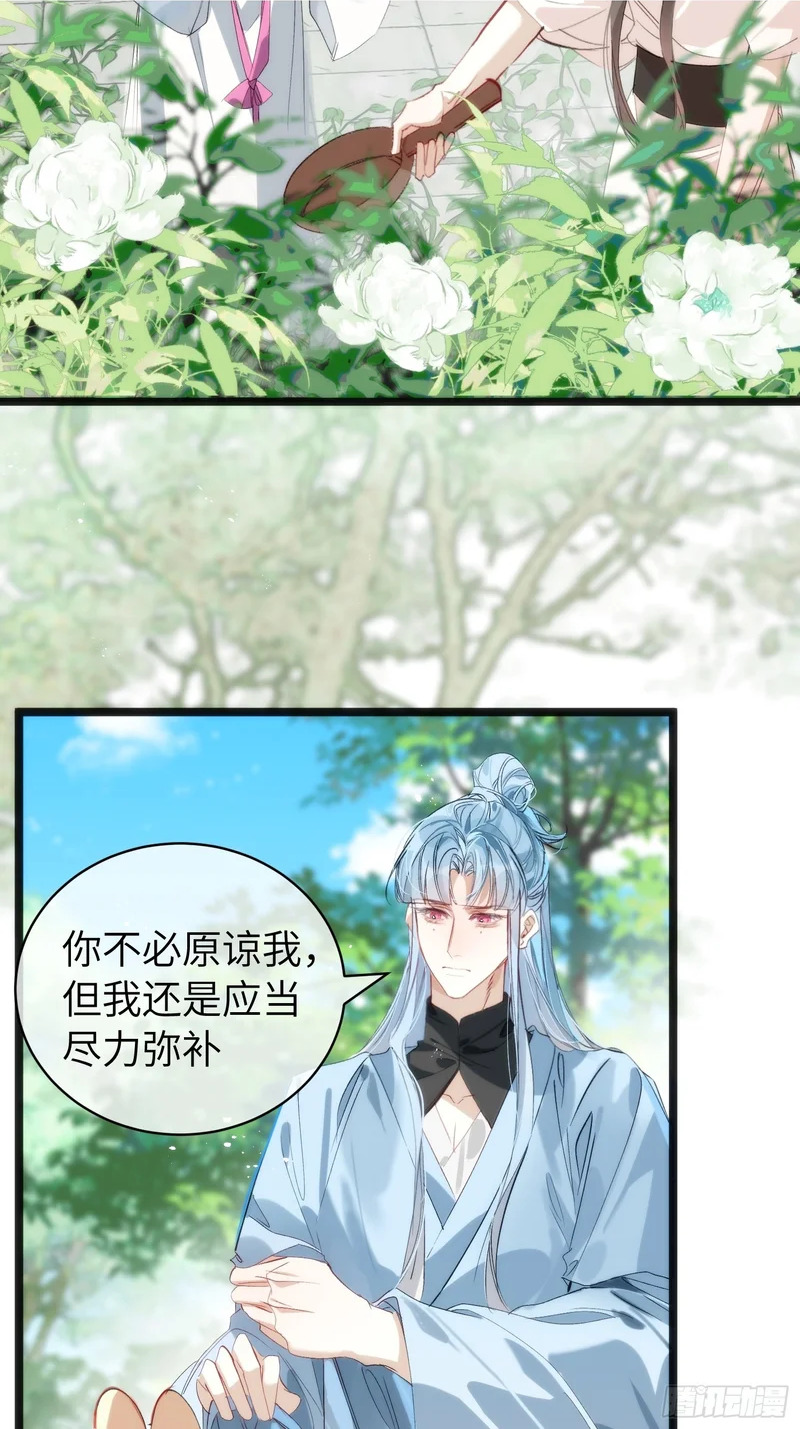 27 做什么都是错的 第24页