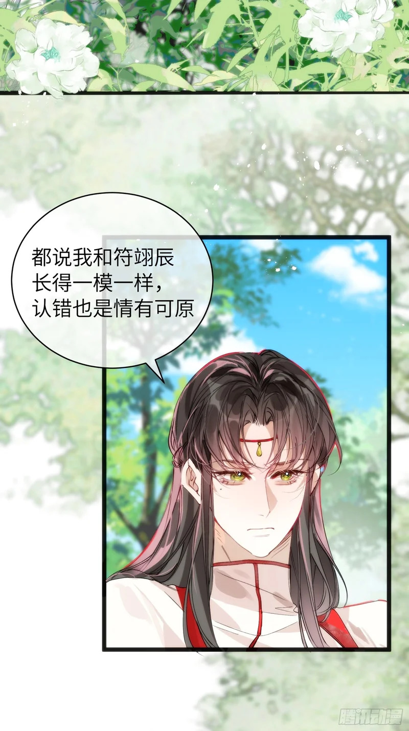 27 做什么都是错的 第26页