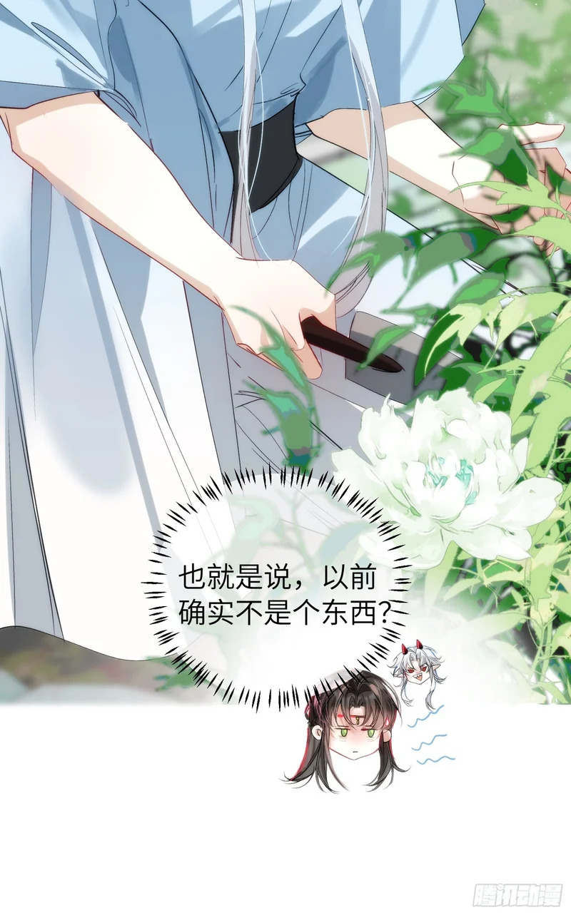 27 做什么都是错的 第28页