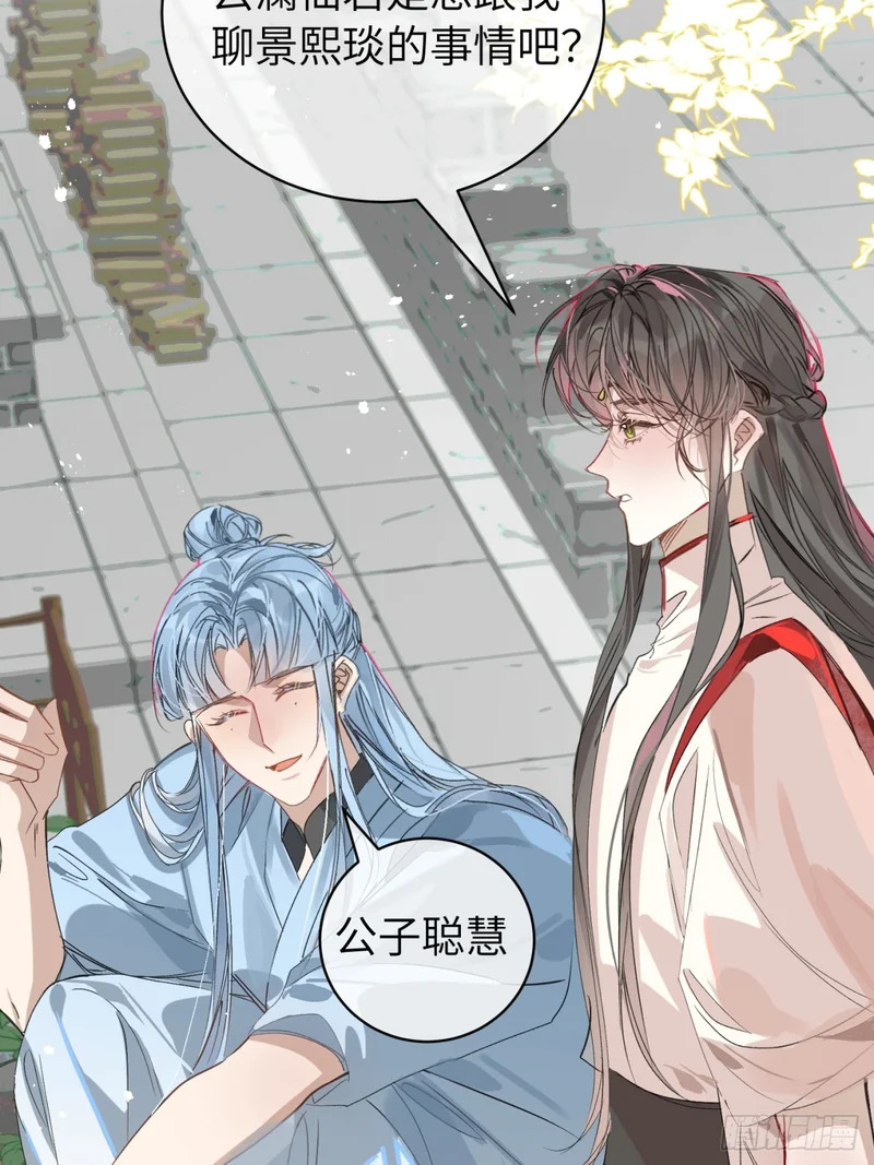 27 做什么都是错的 第30页
