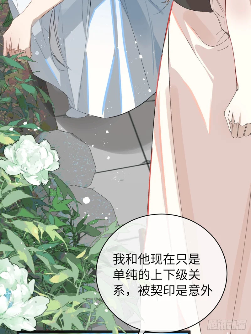 27 做什么都是错的 第31页