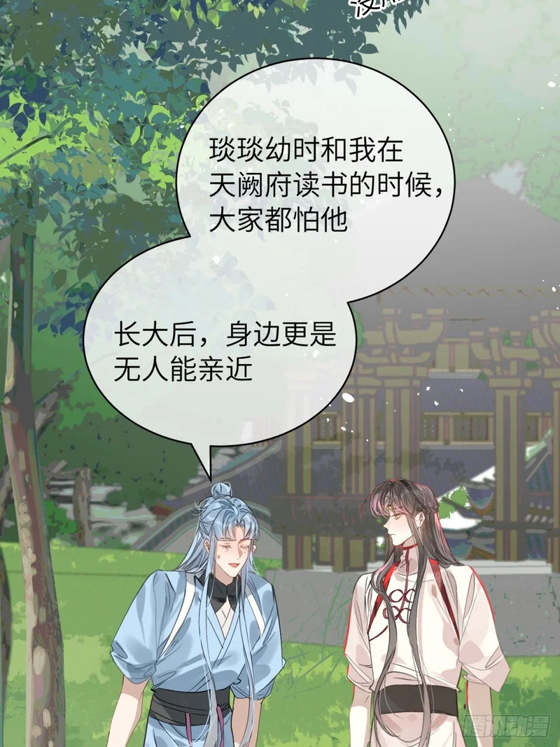 27 做什么都是错的 第36页