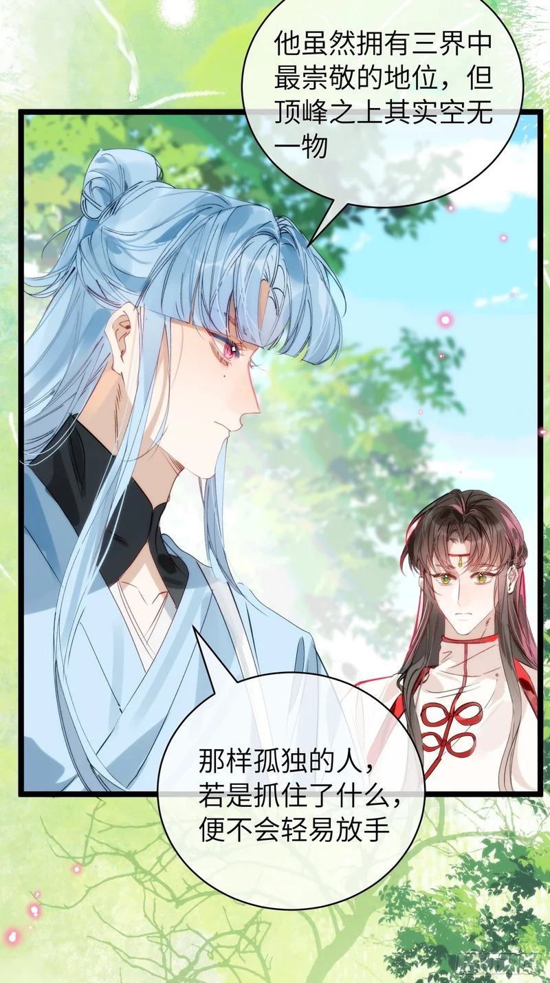 27 做什么都是错的 第41页