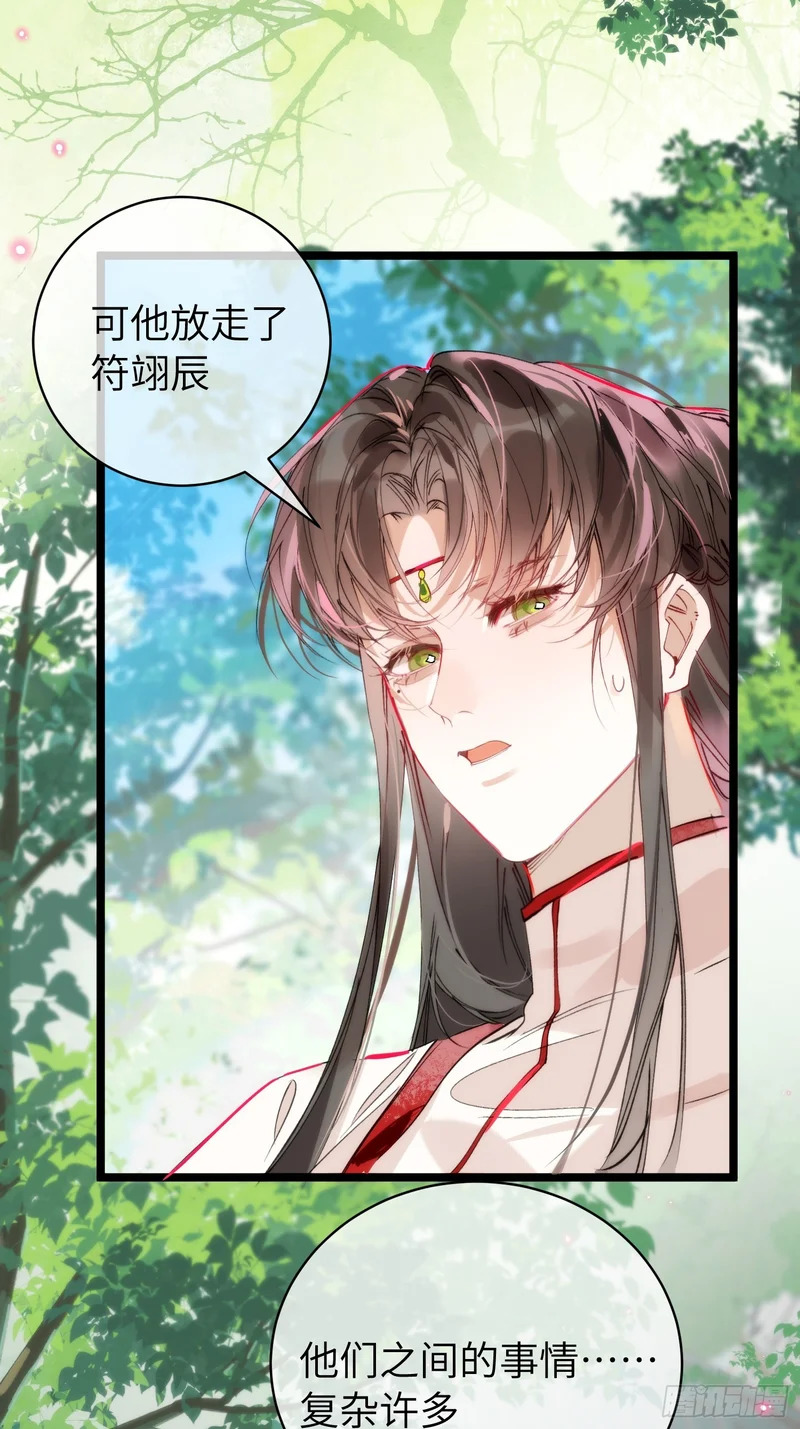 27 做什么都是错的 第42页