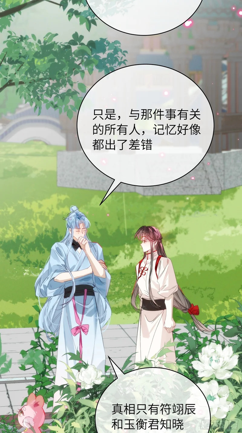 27 做什么都是错的 第43页