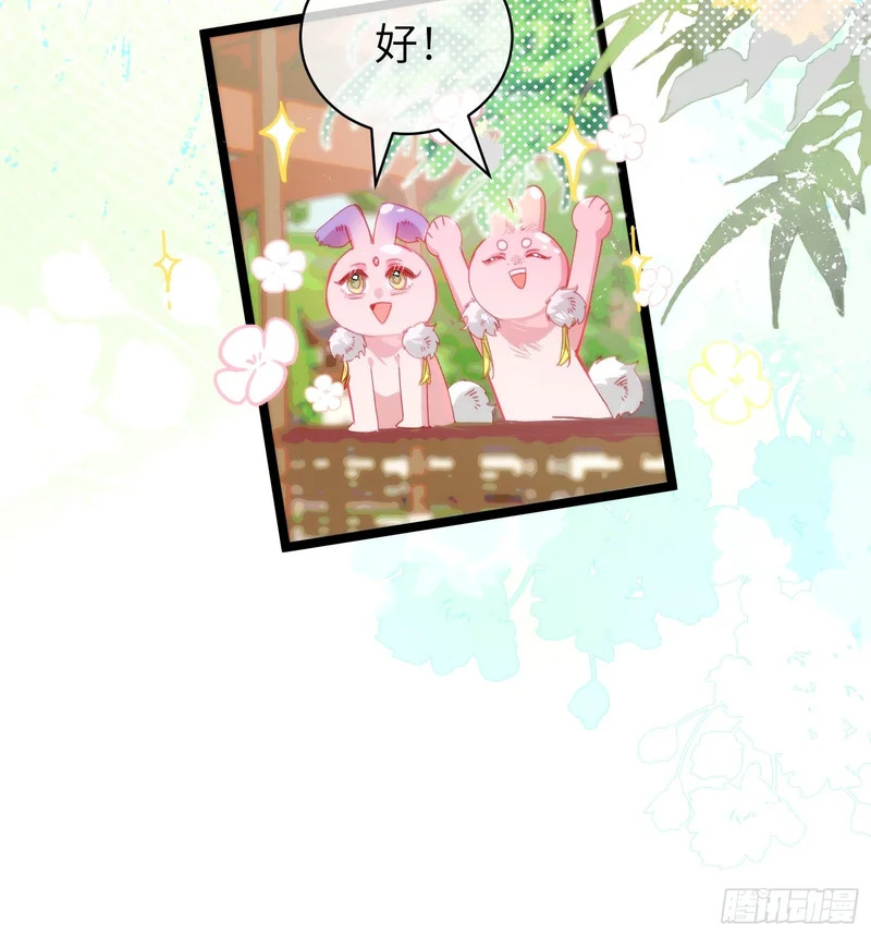 27 做什么都是错的 第51页
